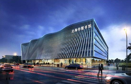 北海市图书馆新馆工程进入装修阶段 目前主体结构已封顶